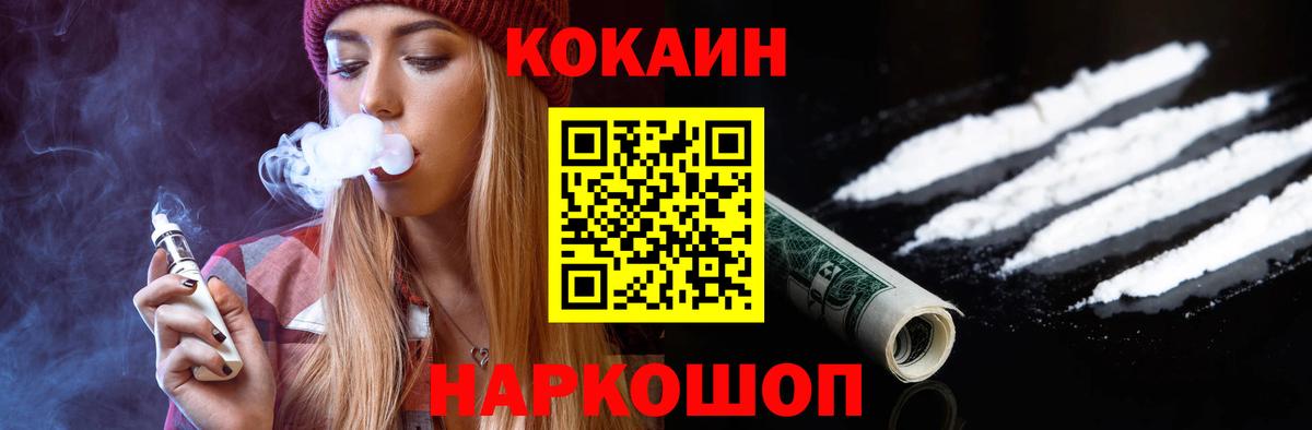 КОКАИН 99% Новодвинск
