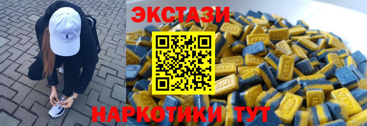 Экстази Cube Новодвинск
