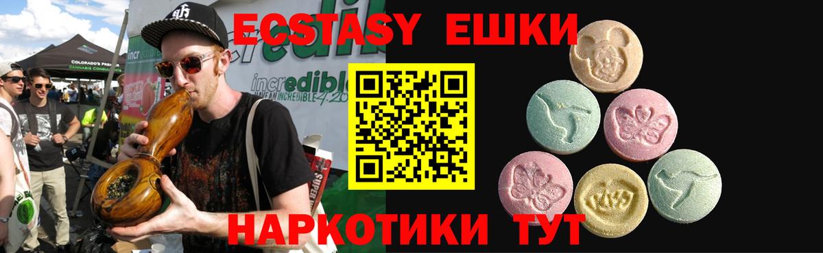 магазин    Ecstasy ешки  Вход с VPN  ЭКСТАЗИ  Новодвинск  Ecstasy диски 