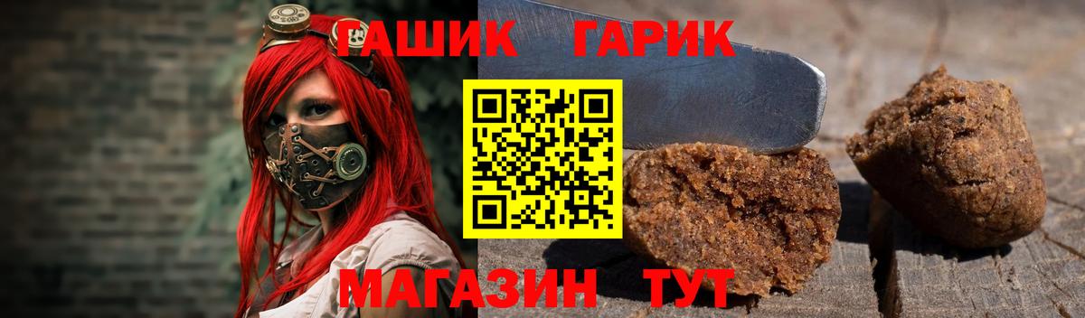 ГАШ убойный  Вход с VPN  Новодвинск  ГАШ 40% ТГК 