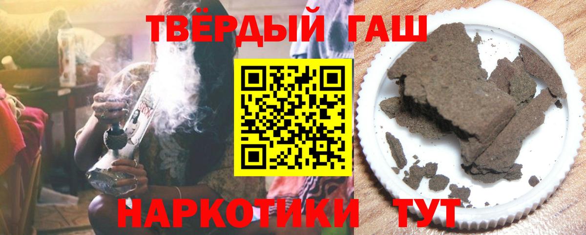ГАШИШ гашик Новодвинск