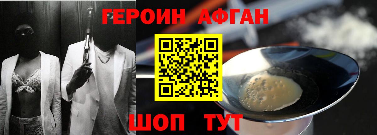 Героин герыч  Вход с VPN  Новодвинск 