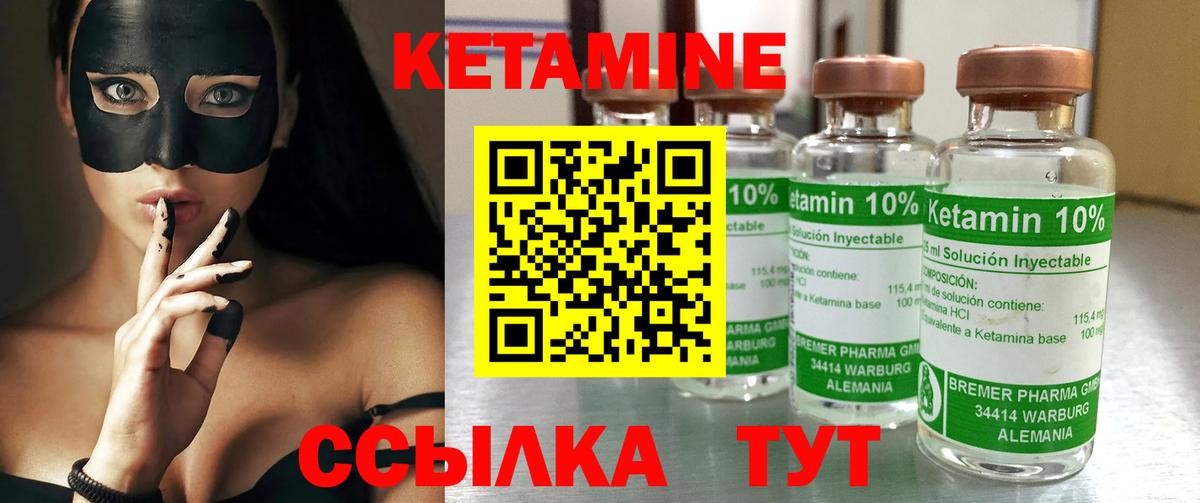 Новодвинск  Кетамин ketamine  КЕТАМИН ketamine  Вход с VPN 