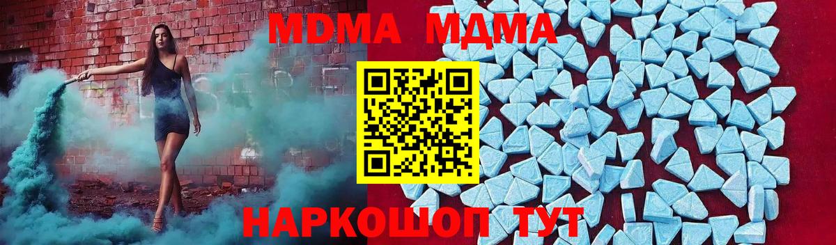 МДМА Molly Новодвинск