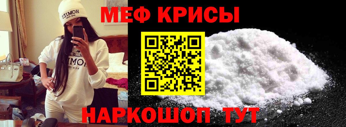 Меф мука Новодвинск