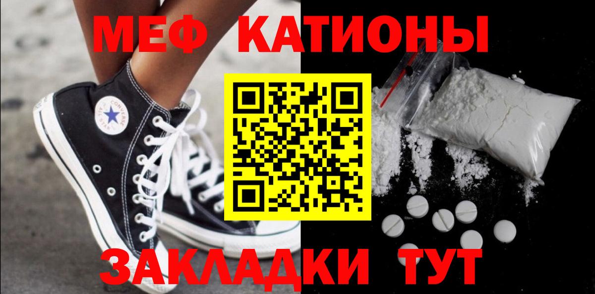 Новодвинск  продажа наркотиков  МЯУ-МЯУ мука  МЯУ-МЯУ  Вход с VPN  Меф кристаллы 