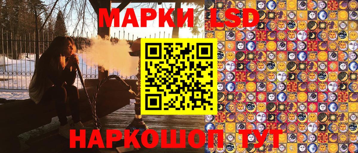 Наркотические марки 1500мкг  Вход с VPN  Новодвинск 